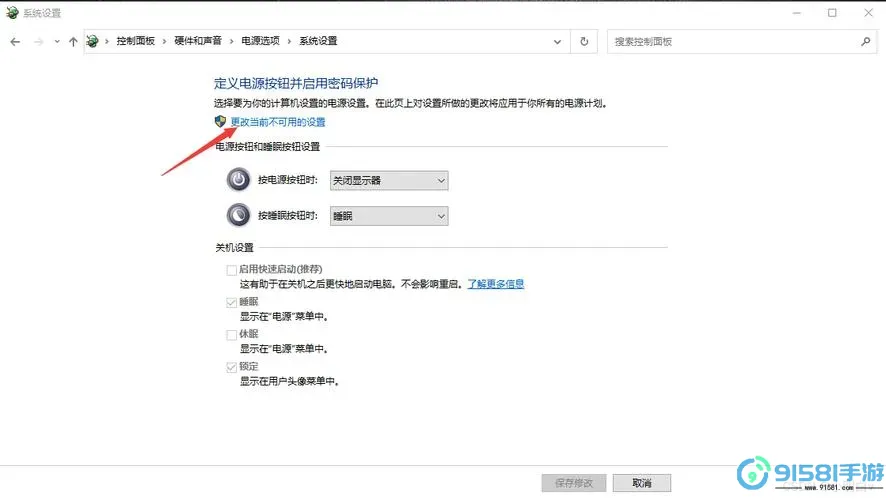win10每天定时开机命令-win10每天定时开机命令在哪图3