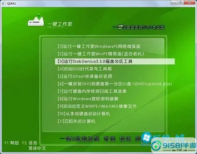 u启动盘如何安装iso镜像-u启动如何安装原版iso镜像图1