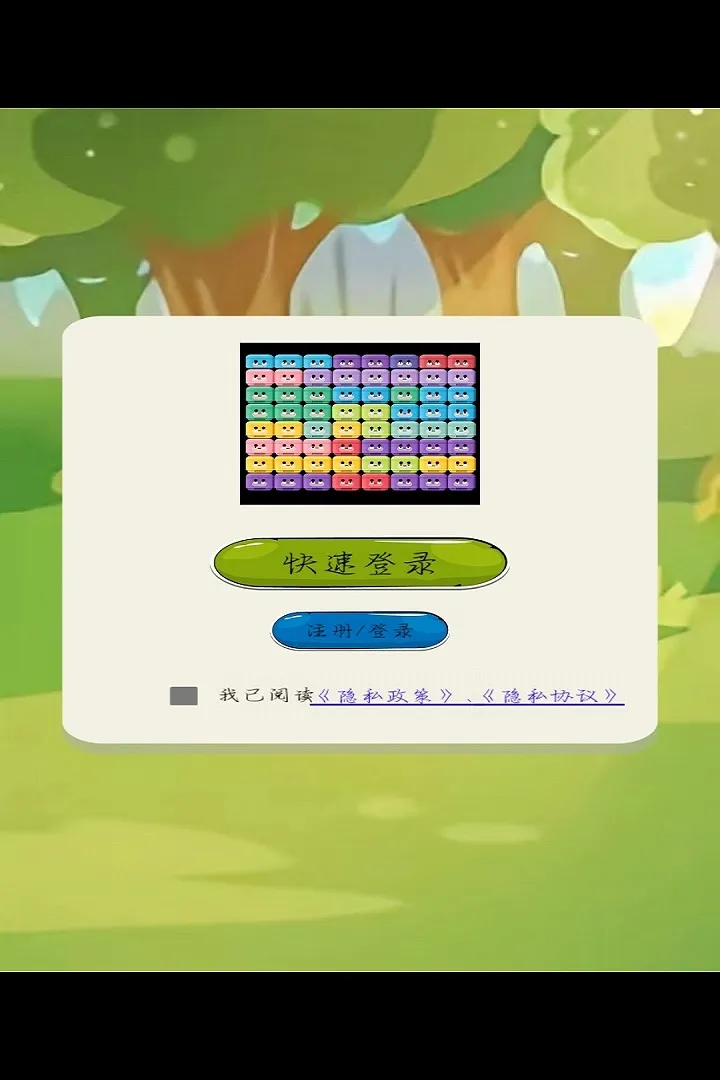 转转小脑力安卓版app V1.0图