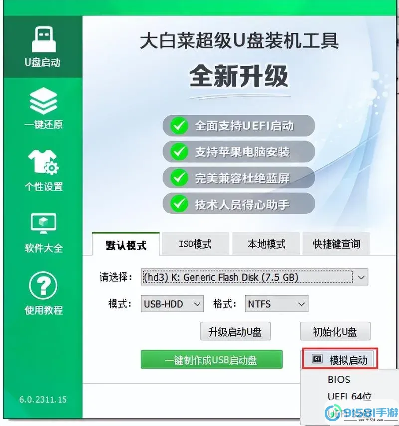 u启动盘如何安装iso镜像-u启动如何安装原版iso镜像图3
