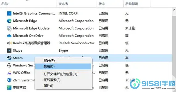 windows10开机启动项怎么设置图1