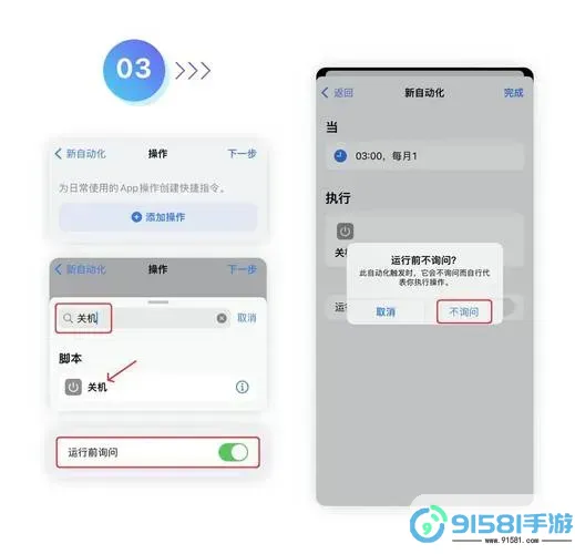win7 设置定时关机图2