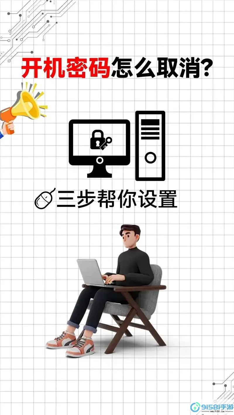 win10如何最简单定时关机开机时间图1