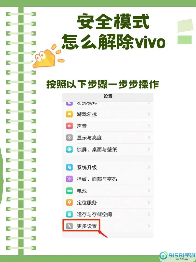 如何在安全模式下成功切换到正常模式的方法解析图1