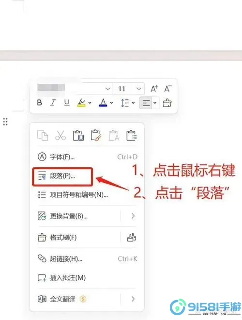 如何在Word表格中轻松删除空白区域的方法解析图2