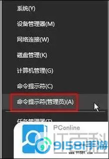 win10如何使用命令提示符修复电脑图2