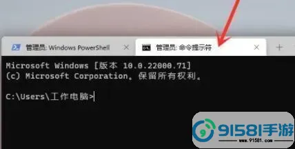 win11打开命令提示符图1