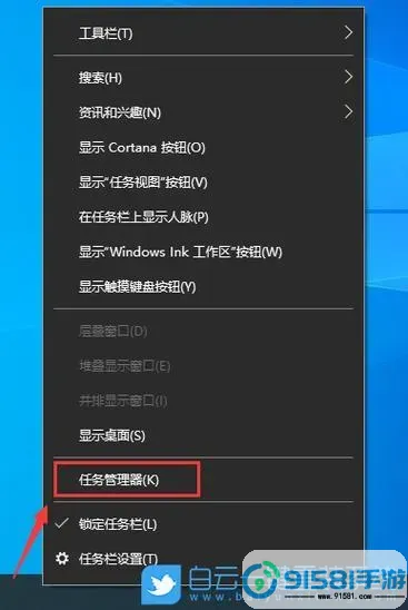 Win10系统任务栏无法点击的原因及解决方法解析图1