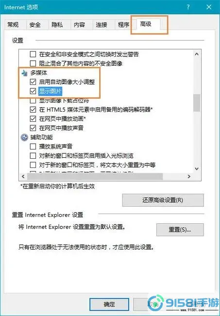 如何解决Win10系统功能无法打开的问题及常见解决方案图3