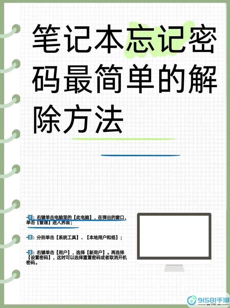 轻松解决Windows 10开机密码忘记问题,10秒找回!图1