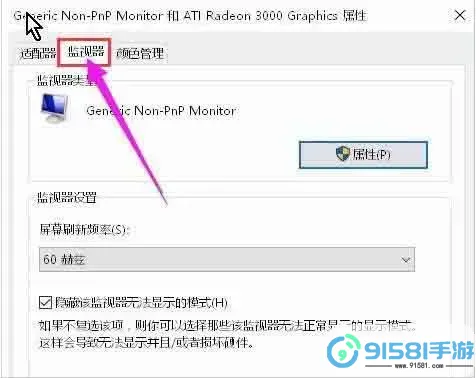 解决Win10屏幕输入不支持问题的有效方法图1