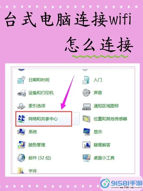 电脑无法连接WiFi网络的常见原因及解决方案解析图3