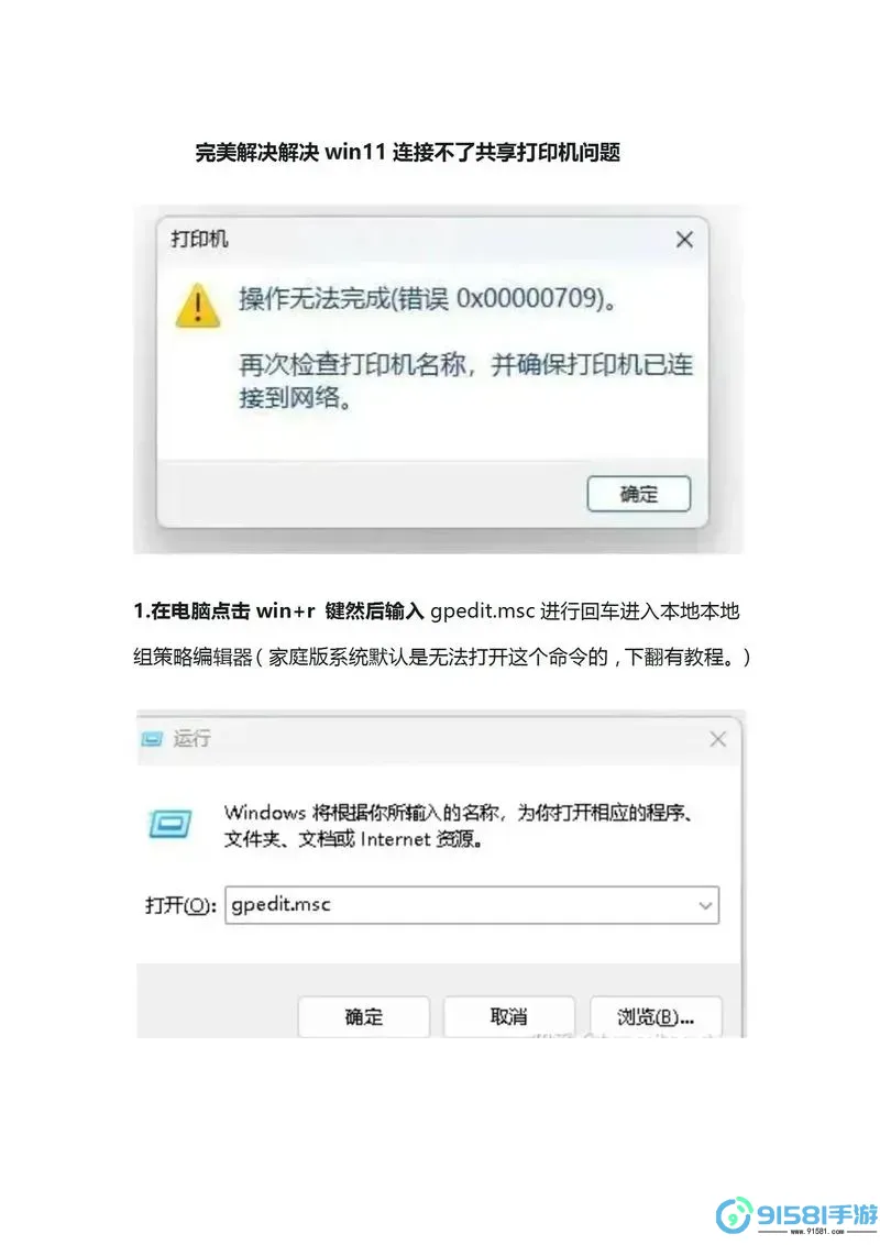 如何解决Win11窗口键无反应和左键点击失效的问题?图3