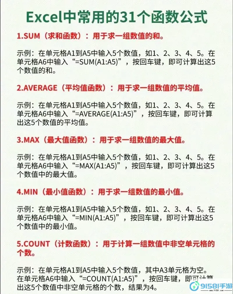excell快速填充公式图1