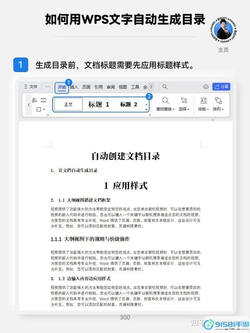 如何在Word 2007中自动生成文档目录设置教程图3