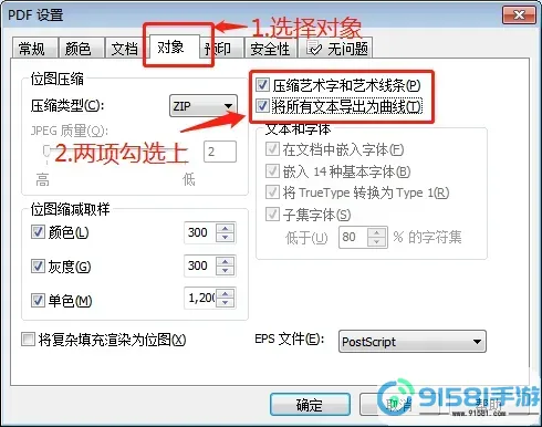 cdr怎样导出pdf格式图2