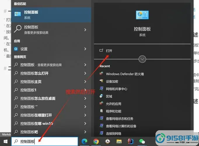win10自动开机设置方法-win10怎么设置自动开机自动关机图3