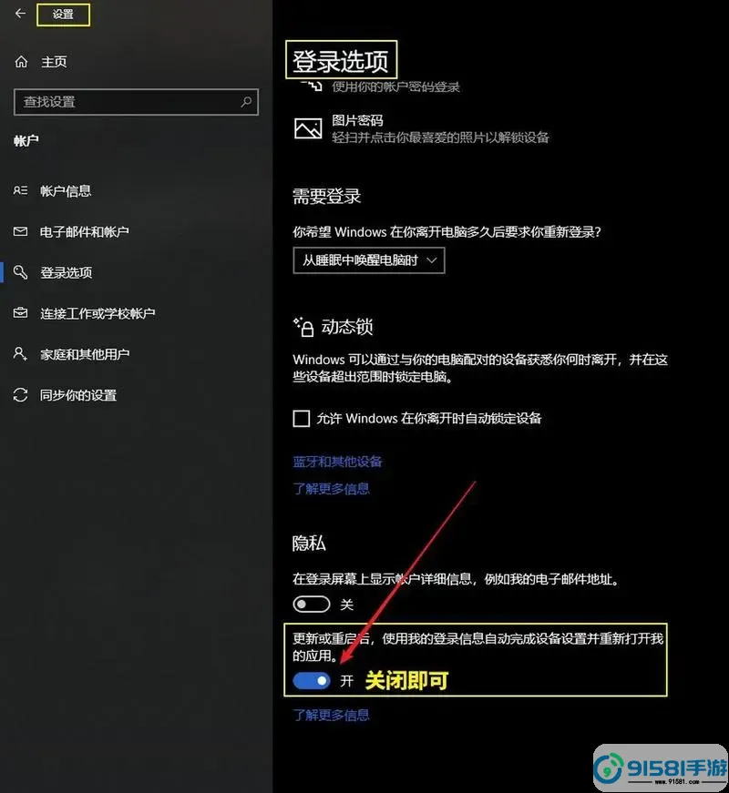 win10自动开机设置方法-win10怎么设置自动开机自动关机图2