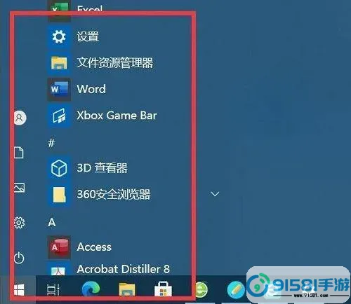解决Windows菜单无反应问题,快速恢复菜单栏正常开启图2