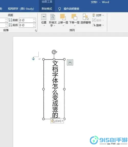 如何在Word中将图片转换为文字:详解Word图片转文字的方法图2