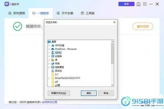 如何使用chkdsk工具进行磁盘检查,解决电脑问题图1