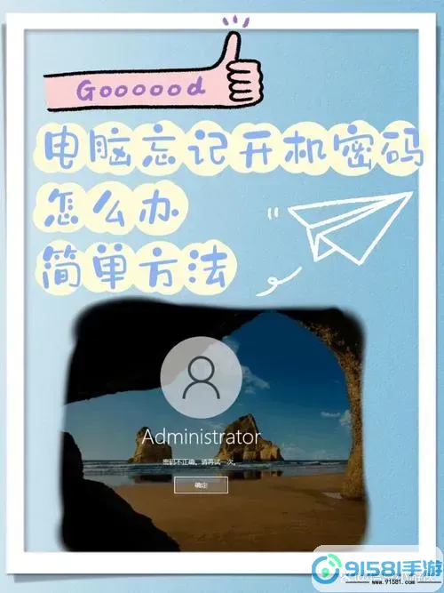 如何取消电脑开机密码提示?步骤详解及注意事项!图2