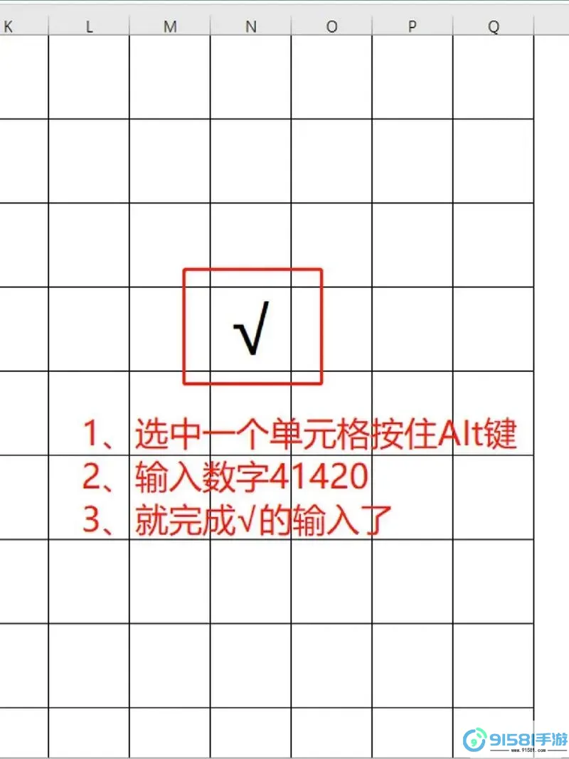excel打勾符号在哪图2
