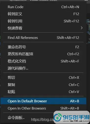 vscode怎么运行html文件图1