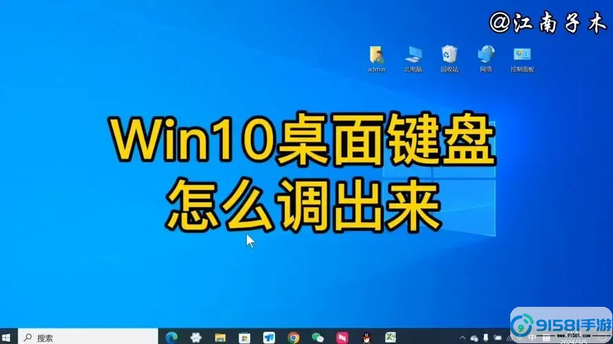 如何解决Win10桌面程序无法打开的问题,轻松恢复使用体验图2