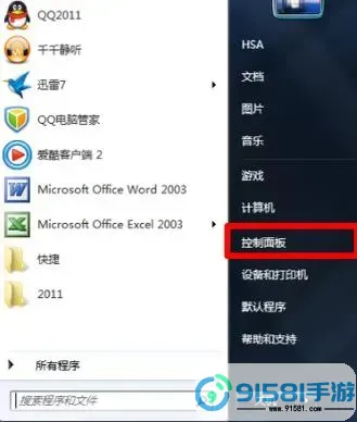 轻松掌握电脑Win7一键还原步骤,便捷恢复系统数据方法图2