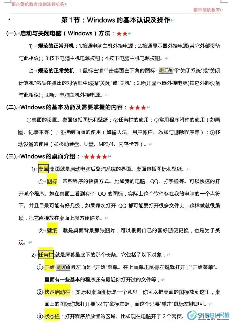 轻松掌握Windows系统分屏技巧,提升工作效率的方法指南图2