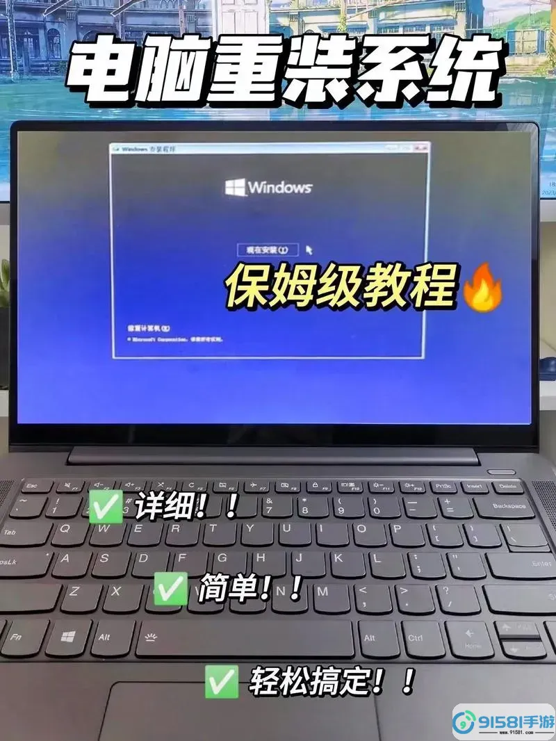 重装Windows 7系统的详细步骤与技巧分享图1
