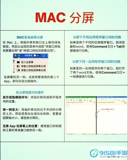 轻松掌握Windows系统分屏技巧,提升工作效率的方法指南图1