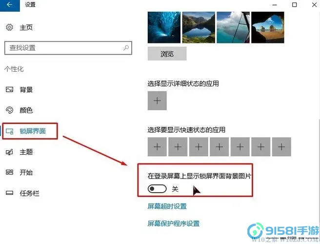 win10家庭版取消锁屏界面图1