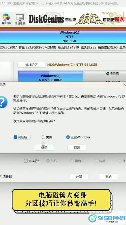玩转Win7:通过命令行格式化磁盘的详细步骤与技巧图1