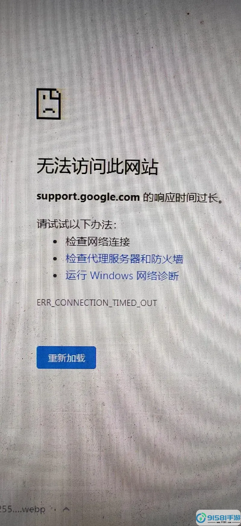解决Win10屏幕显示输入不支持的问题,恢复正常使用图1