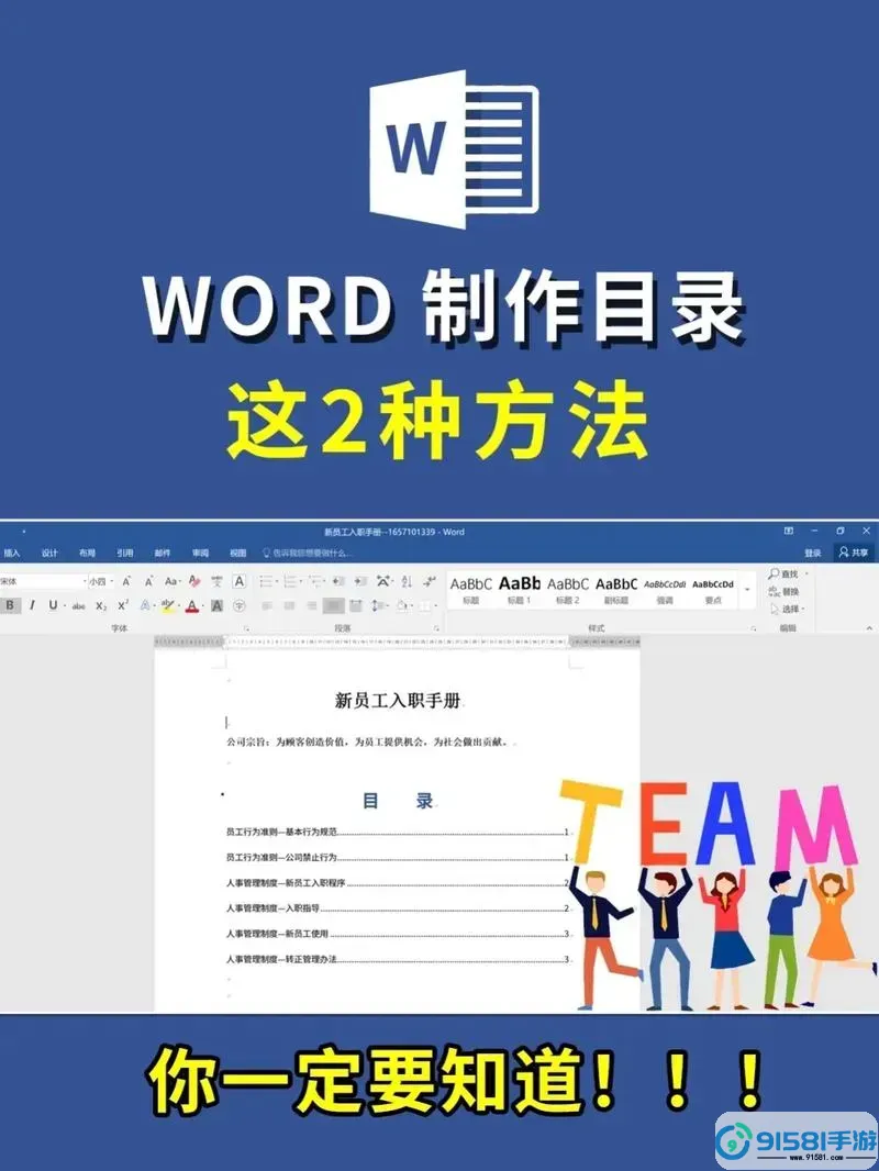 如何修改Word文档目录样式:详细步骤与技巧解析图2