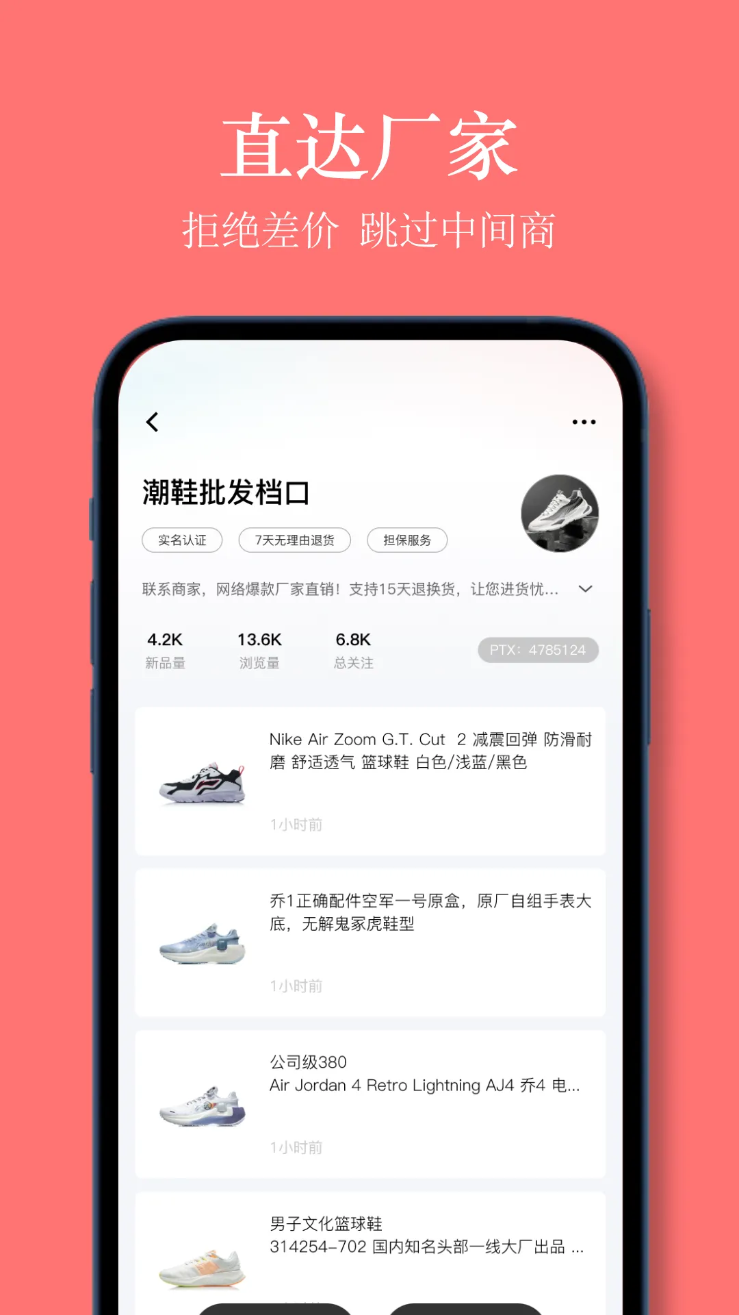 义乌货源网app最新版 V1.3.0图