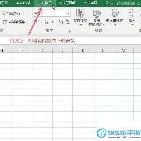 excel怎么新建一个文件夹图1