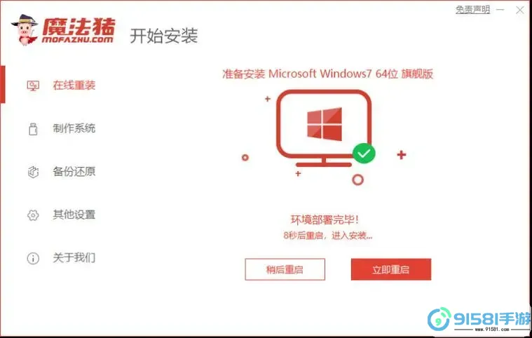 如何解决Win7系统故障并进行重装教程图1