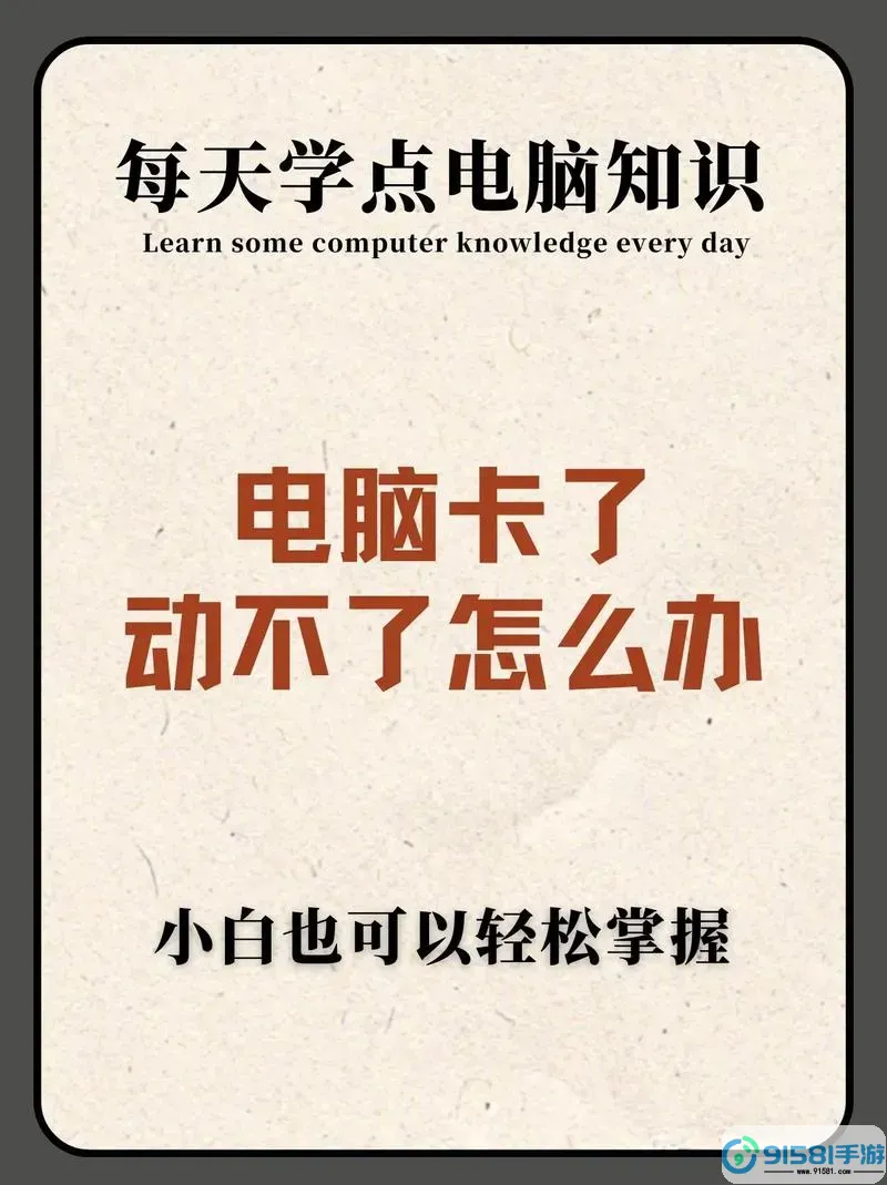 电脑任务栏卡死原因及解决方法解析图2