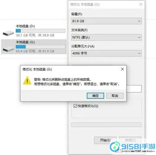 玩转Win7:通过命令行格式化磁盘的详细步骤与技巧图2