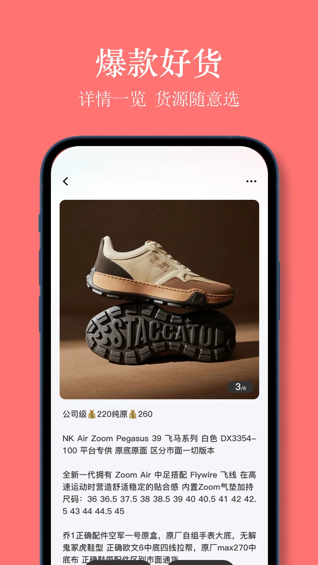 义乌货源网app最新版 V1.3.0图