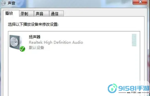 电脑明明插了耳机却没有显示-电脑明明插了耳机却没有显示怎么办图2
