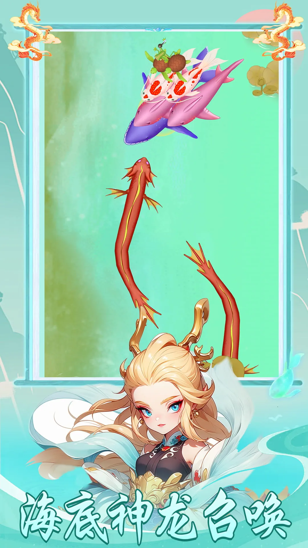海底世界之大鱼吃小鱼游戏新版本 V1.0.3图