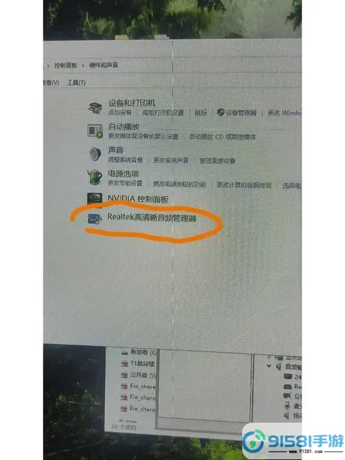 电脑明明插了耳机却没有显示-电脑明明插了耳机却没有显示怎么办图1