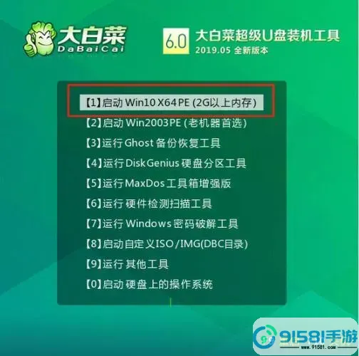 大白菜制作系统U盘的详细步骤与方法指南图2