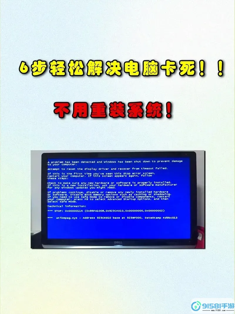 电脑任务栏卡死原因及解决方法解析图3