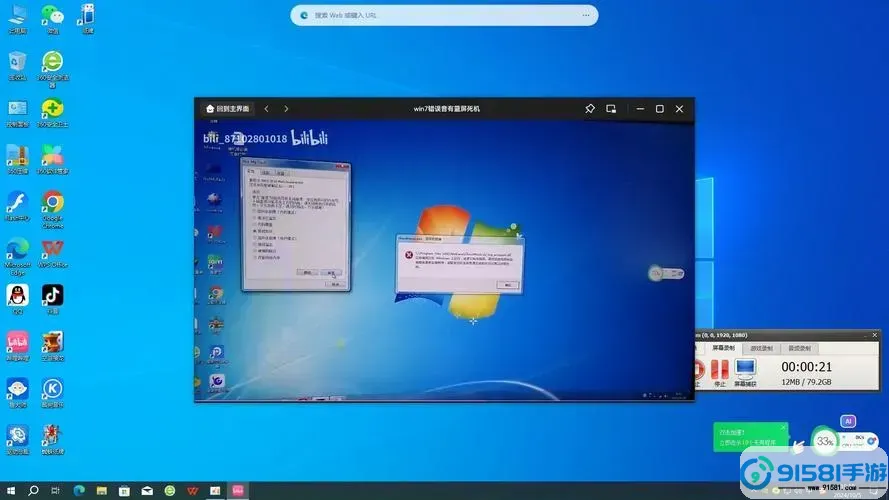 解决Win7与Win10间无法进行远程桌面连接的问题图1