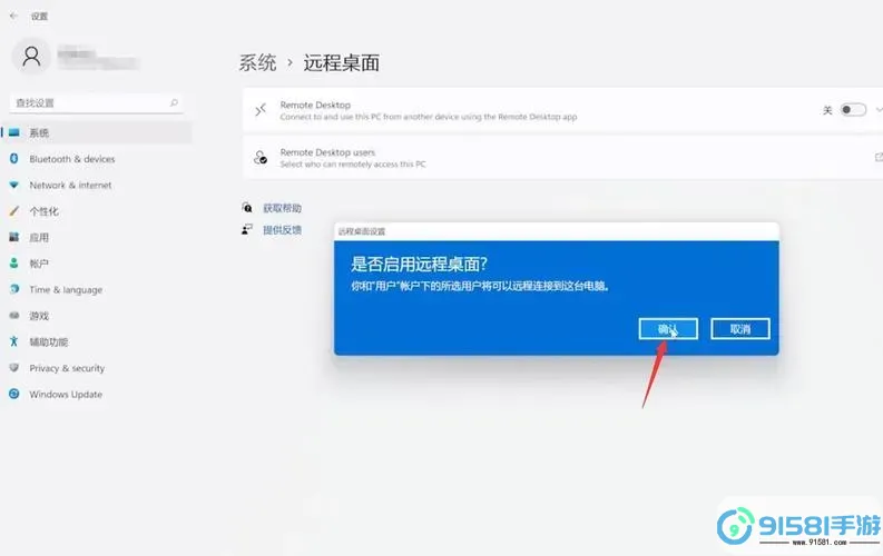 win10家庭版远程桌面开启图1